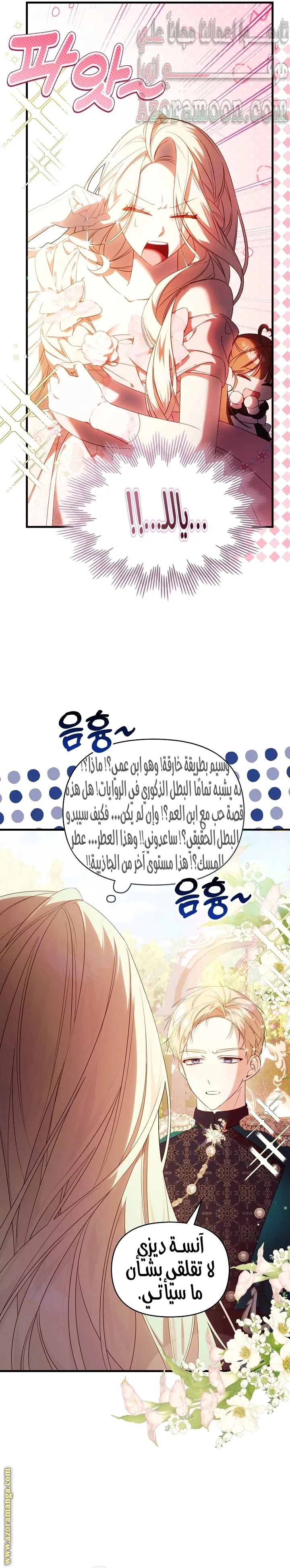 الصفحة 21