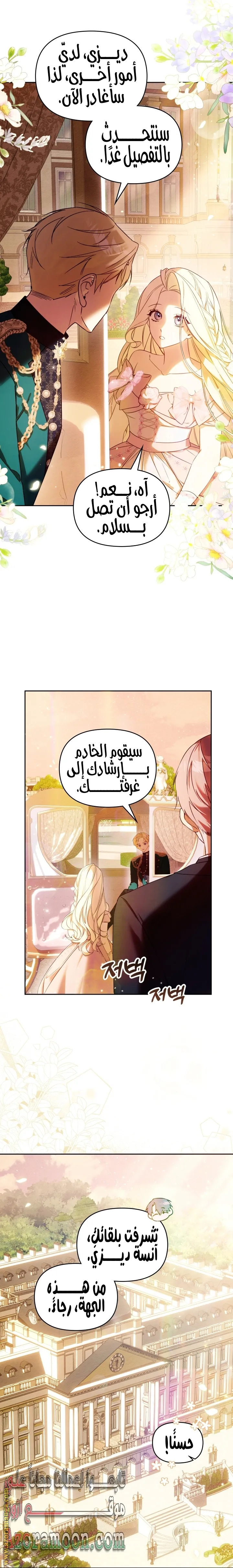 الصفحة 25