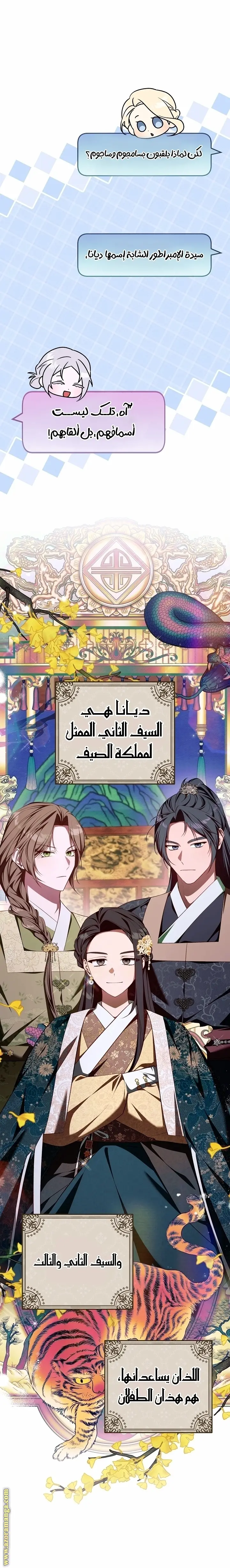 الصفحة 8