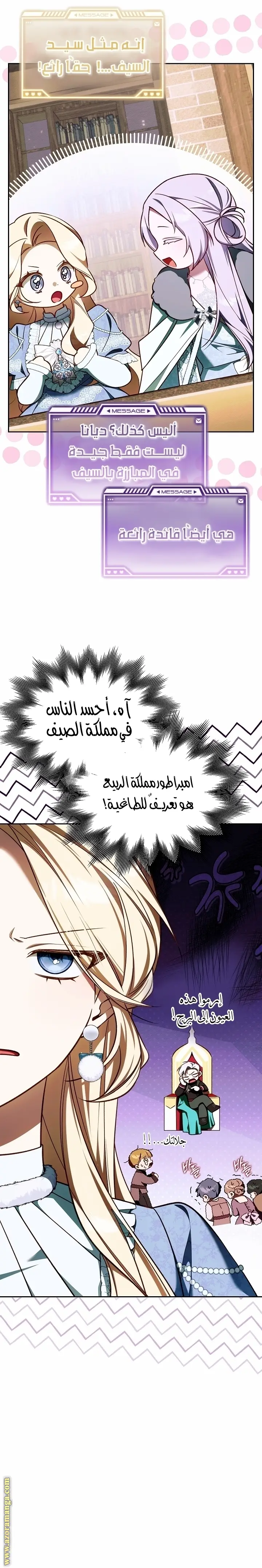 الصفحة 9