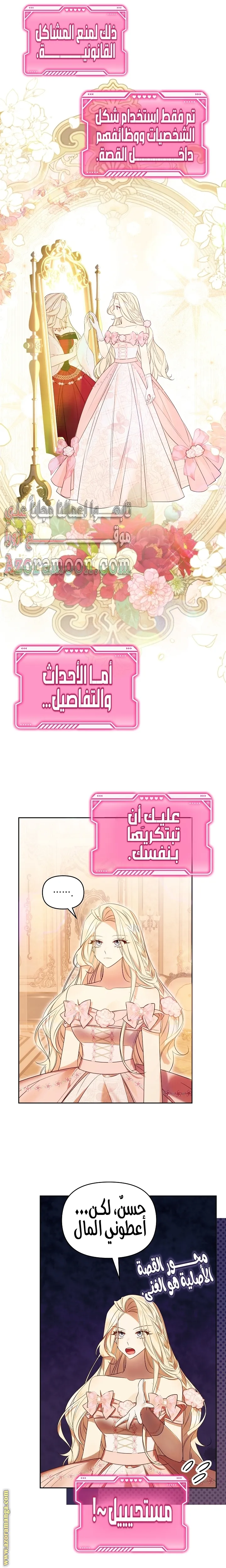 الصفحة 16