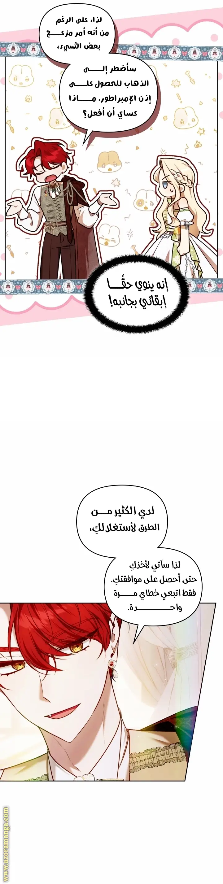 الصفحة 21