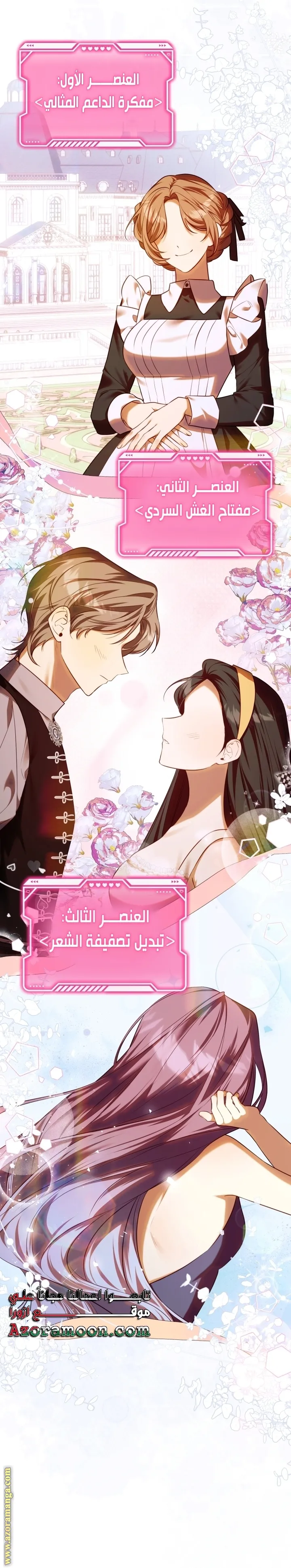 الصفحة 6
