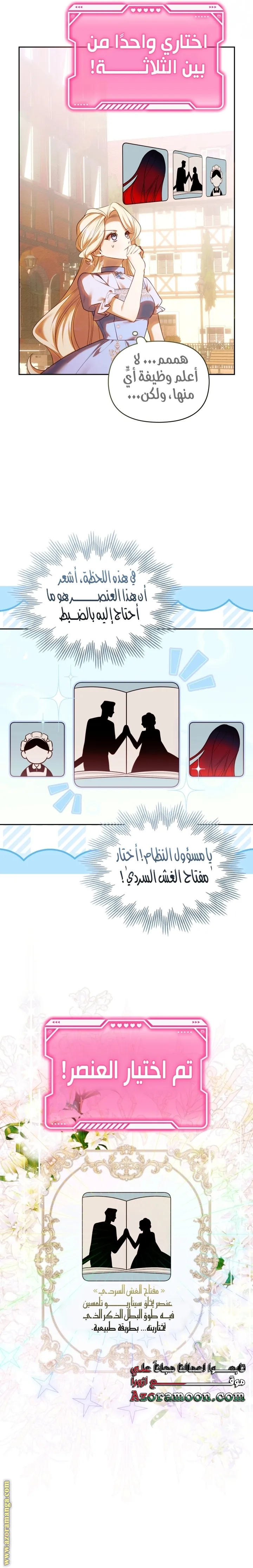 الصفحة 7