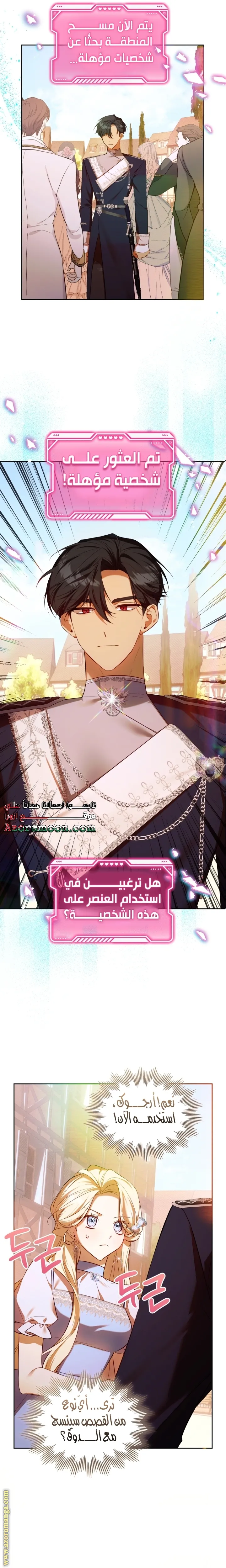 الصفحة 8