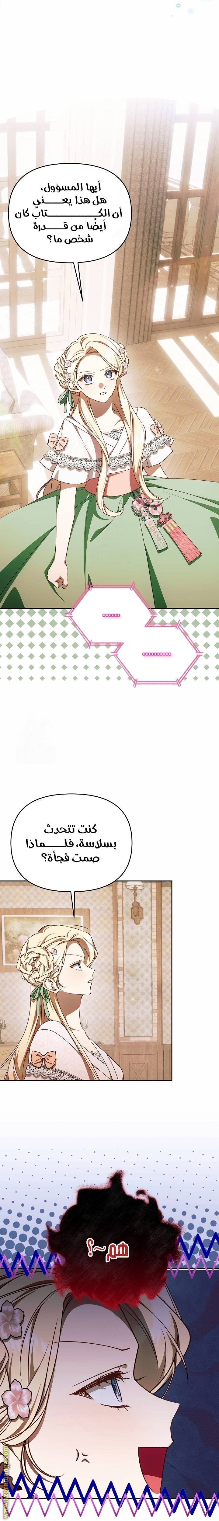 الصفحة 11