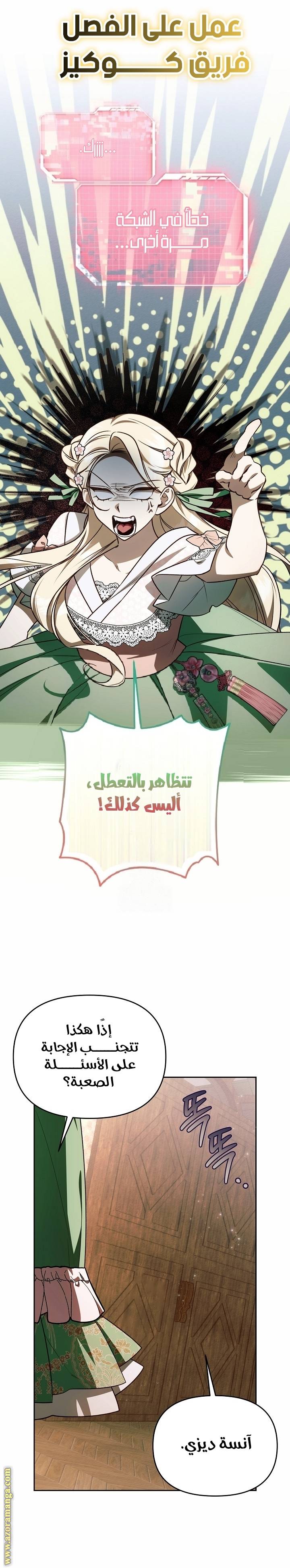 الصفحة 12