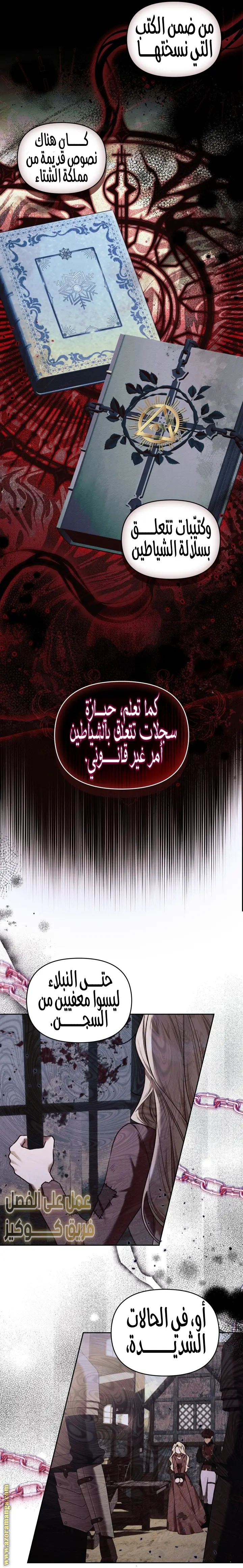 الصفحة 6