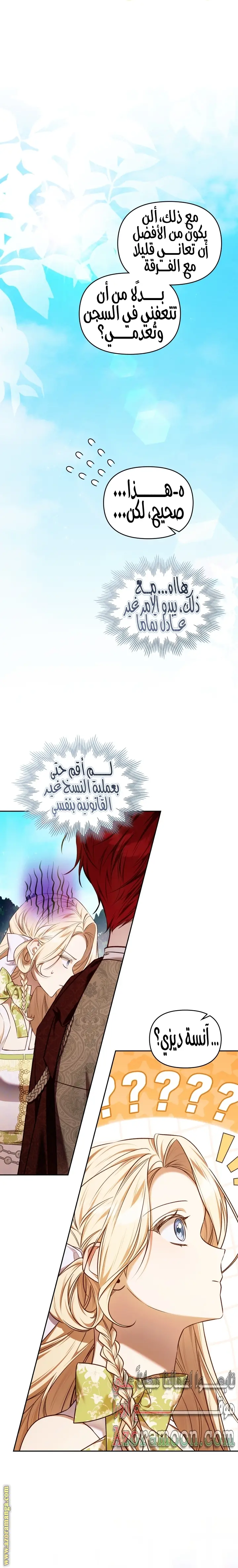 الصفحة 21
