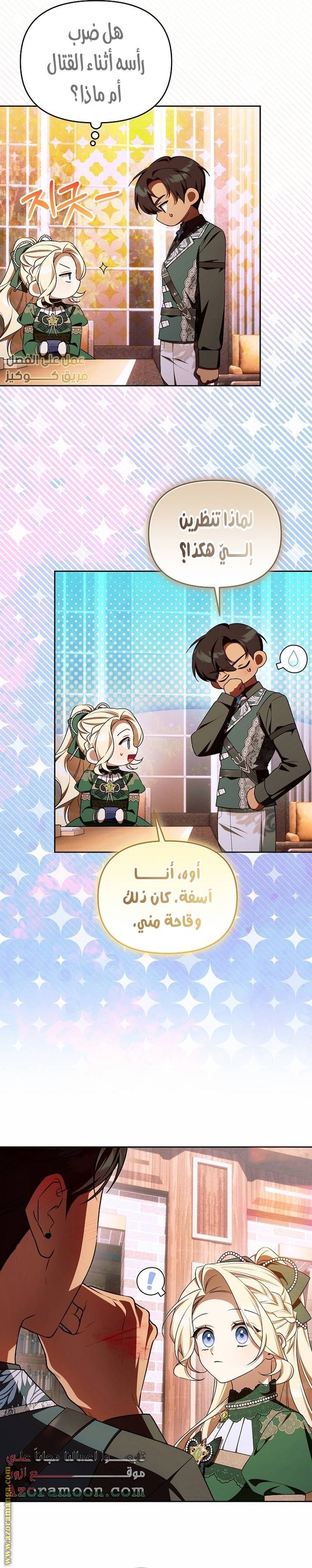 الصفحة 11