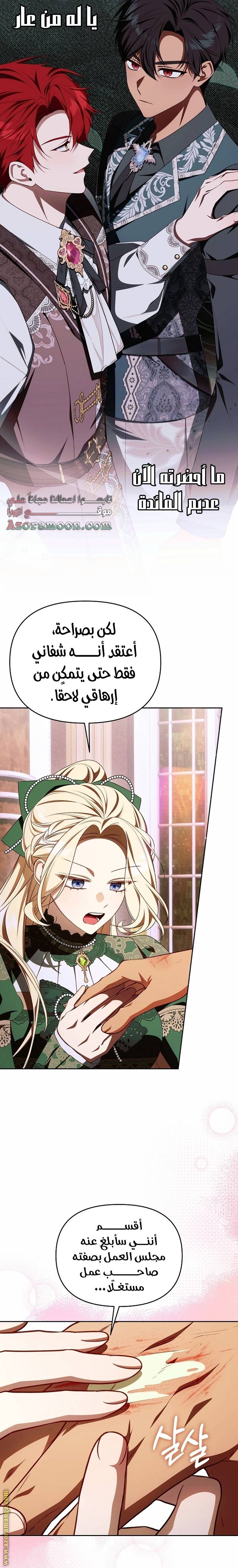 الصفحة 14