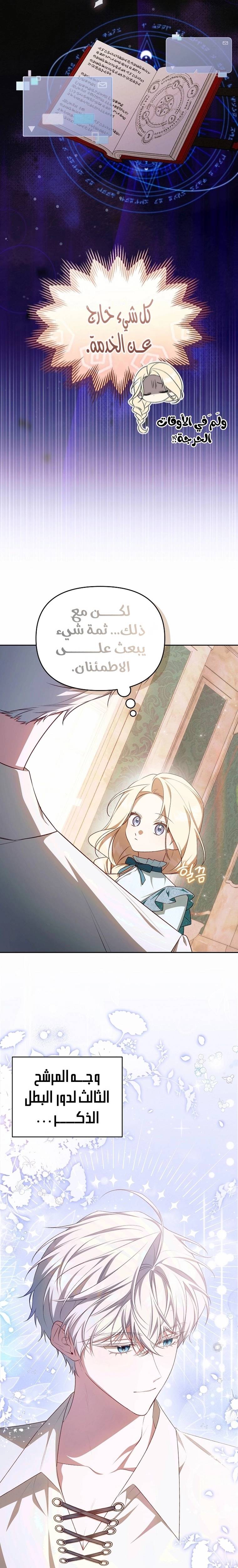الصفحة 6
