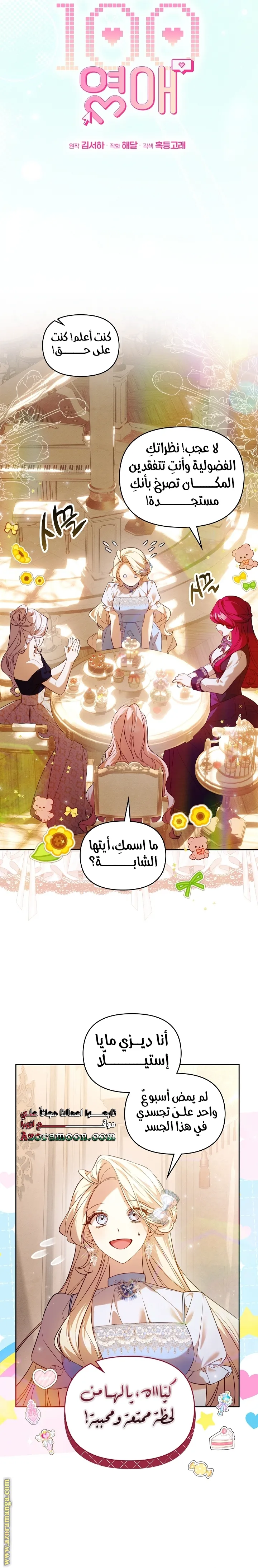 الصفحة 4