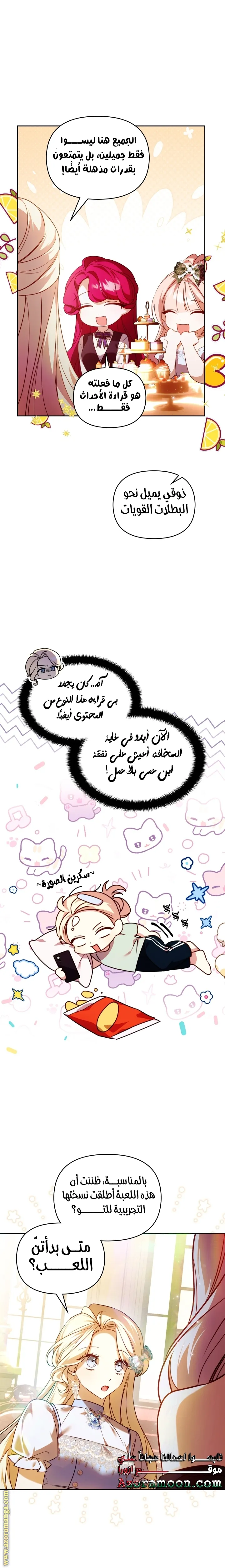 الصفحة 6