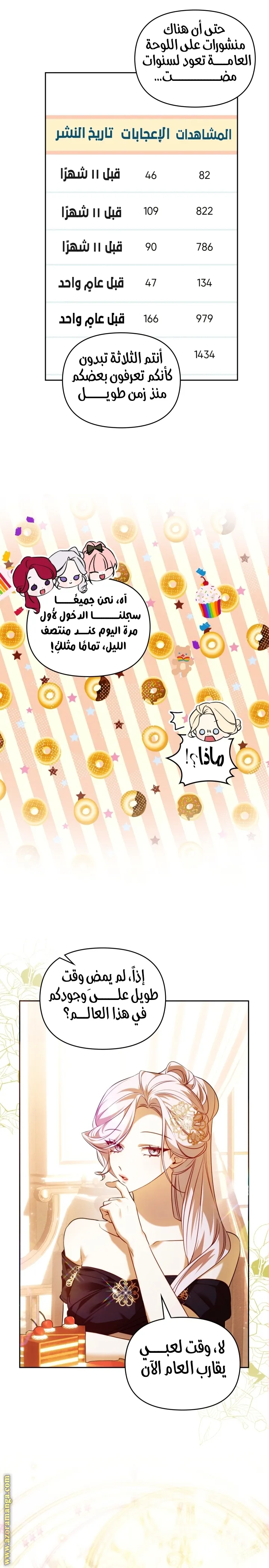 الصفحة 7