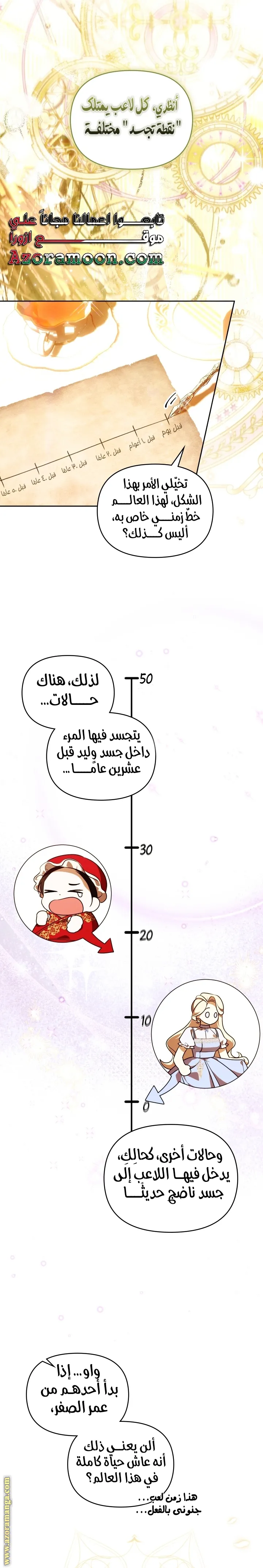 الصفحة 8