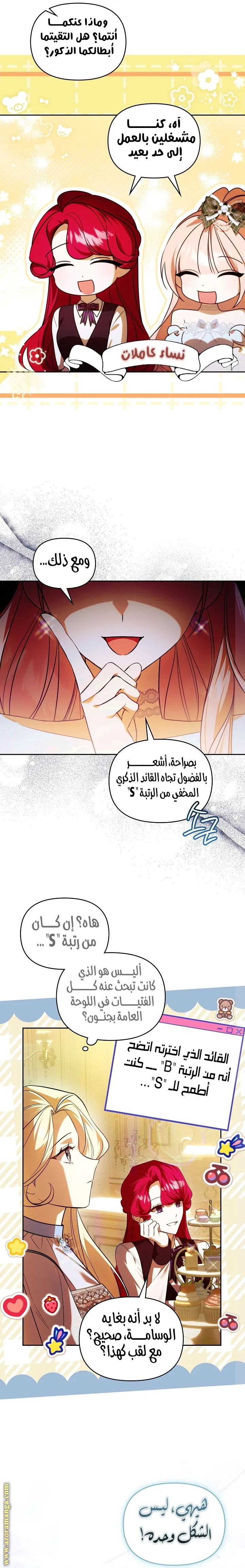 الصفحة 14