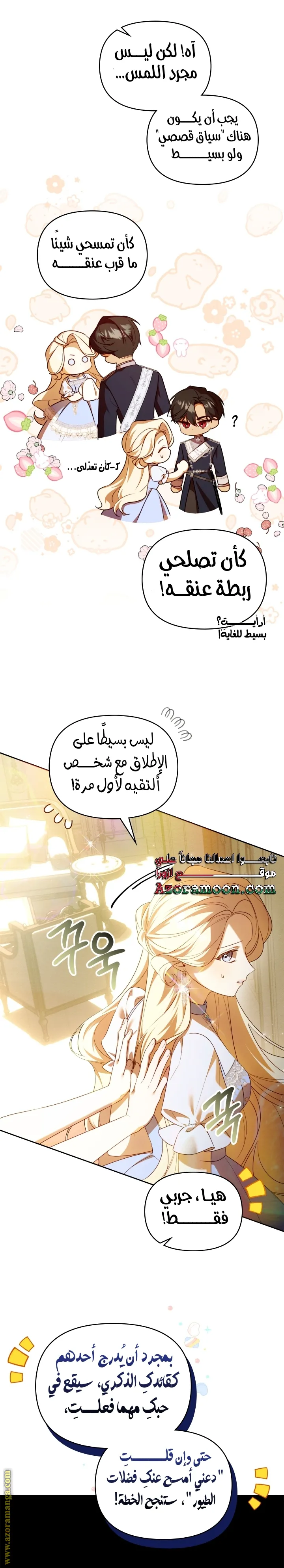 الصفحة 23