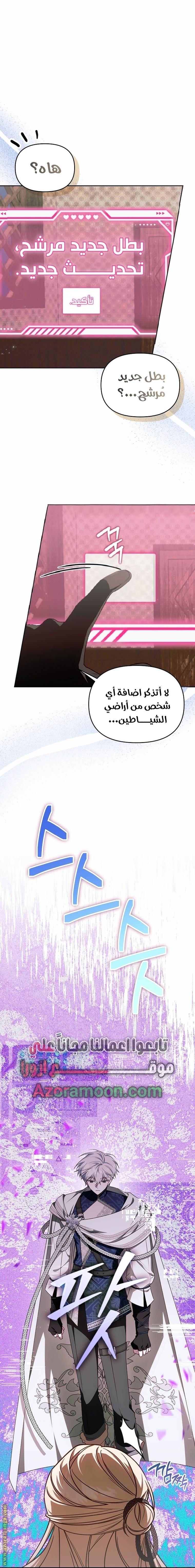 الصفحة 8