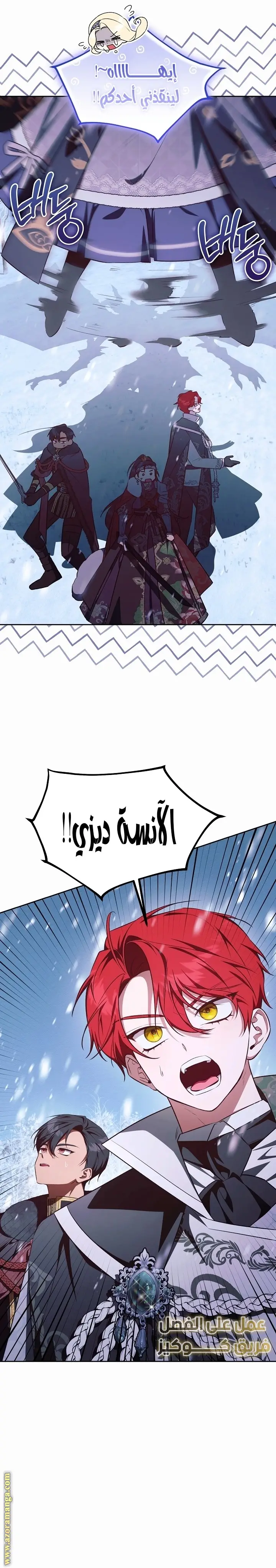 الصفحة 8