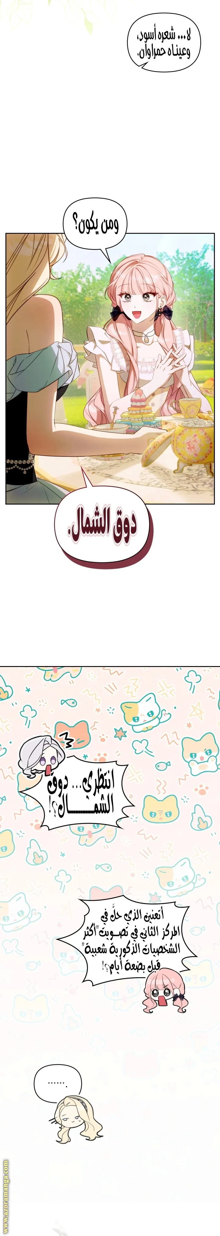 الصفحة 5