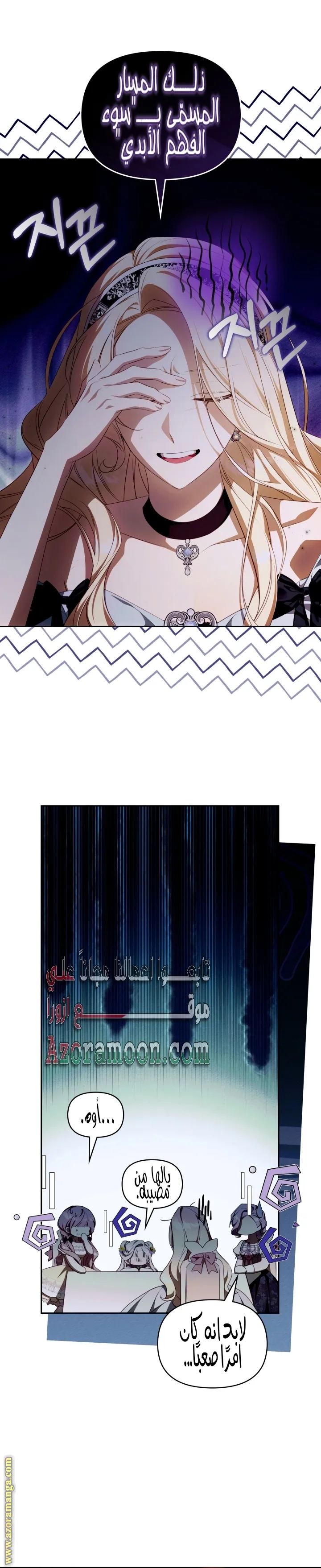 الصفحة 8