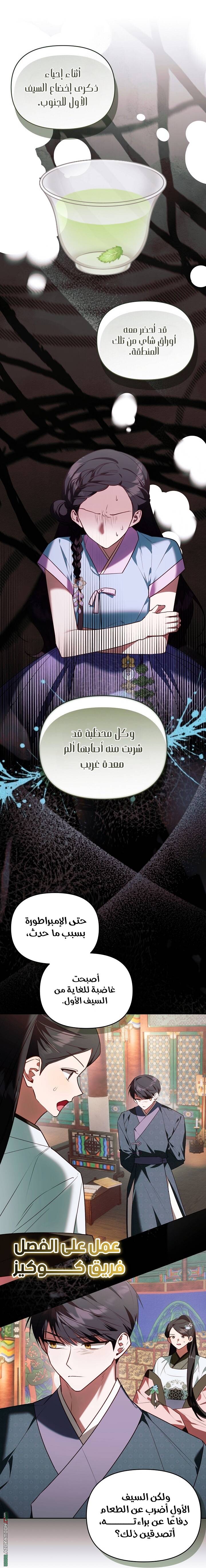 الصفحة 9