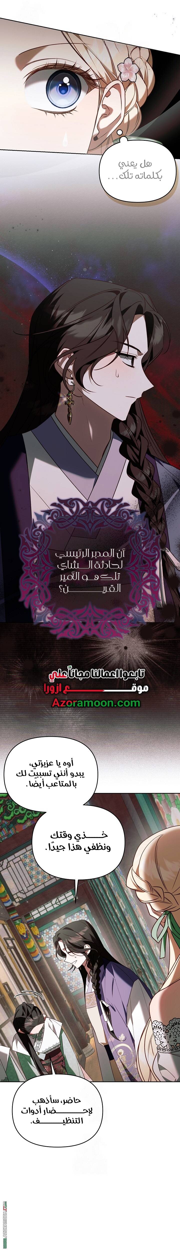 الصفحة 21