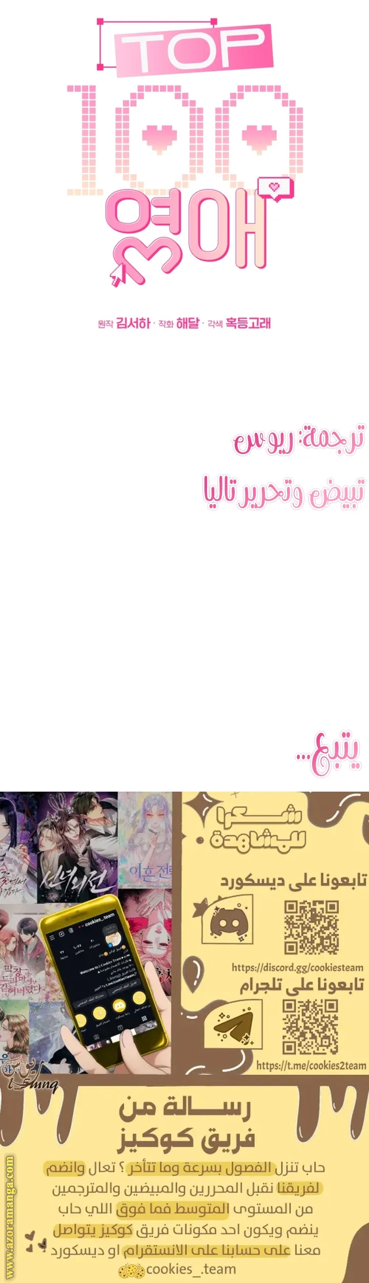الصفحة 30