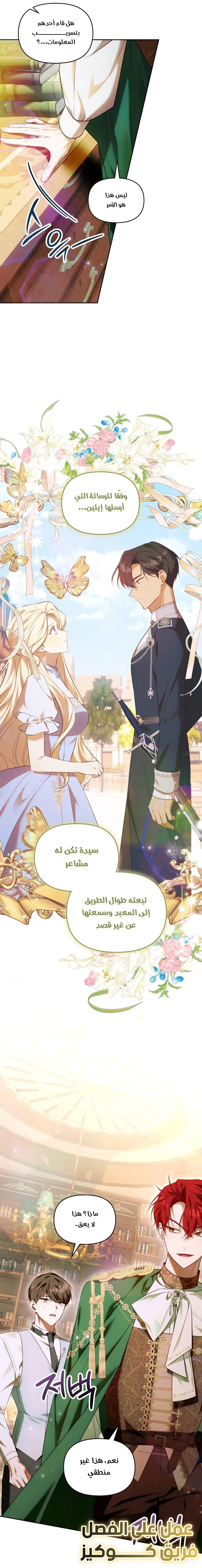 الصفحة 8