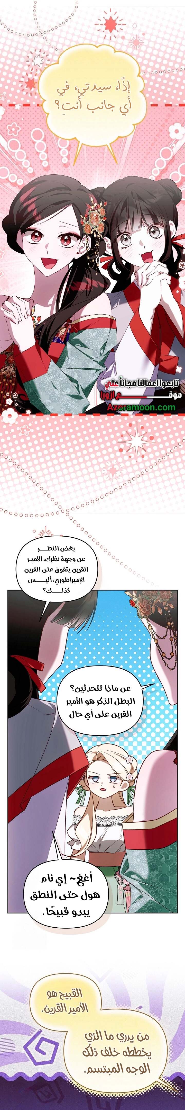 الصفحة 8