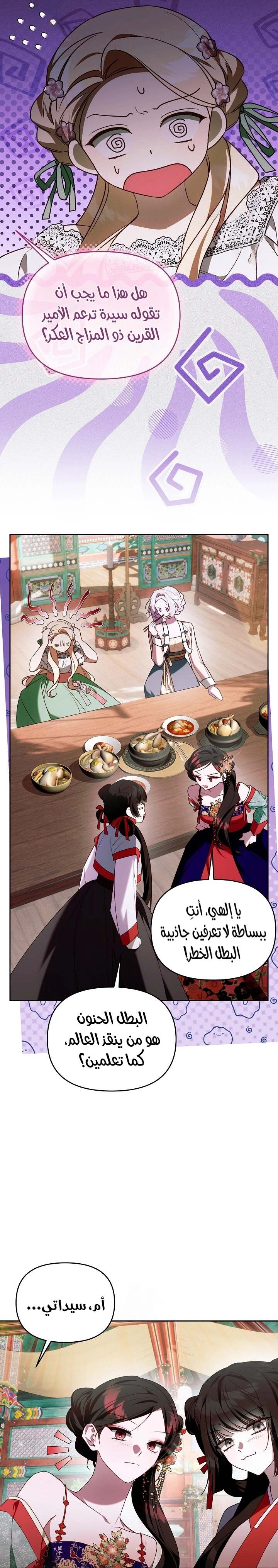 الصفحة 9