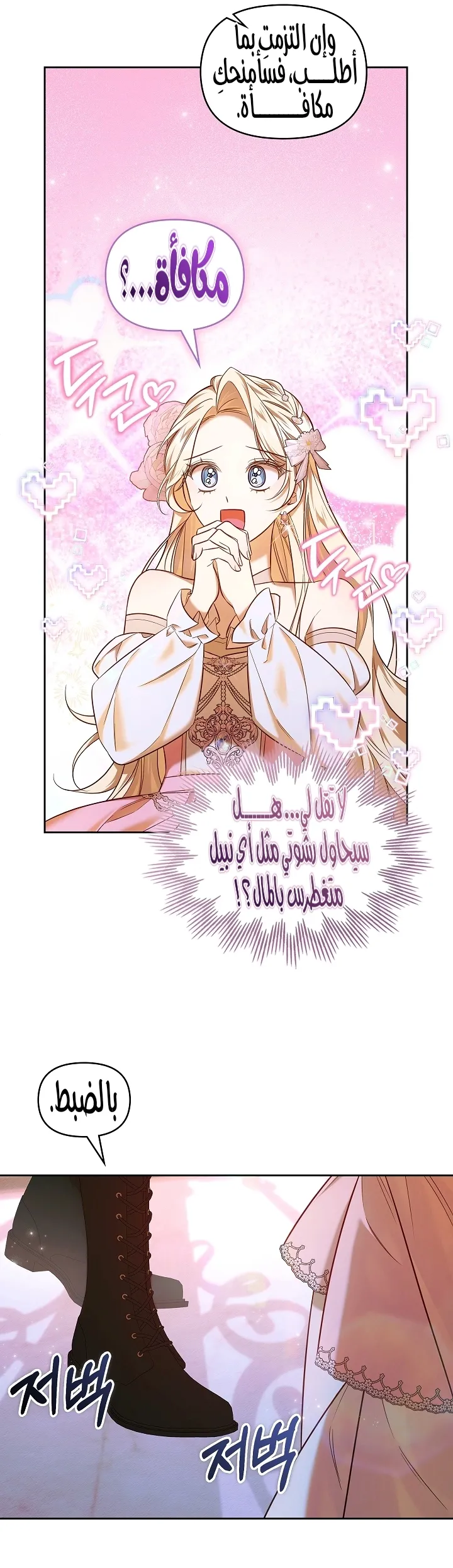 الصفحة 21