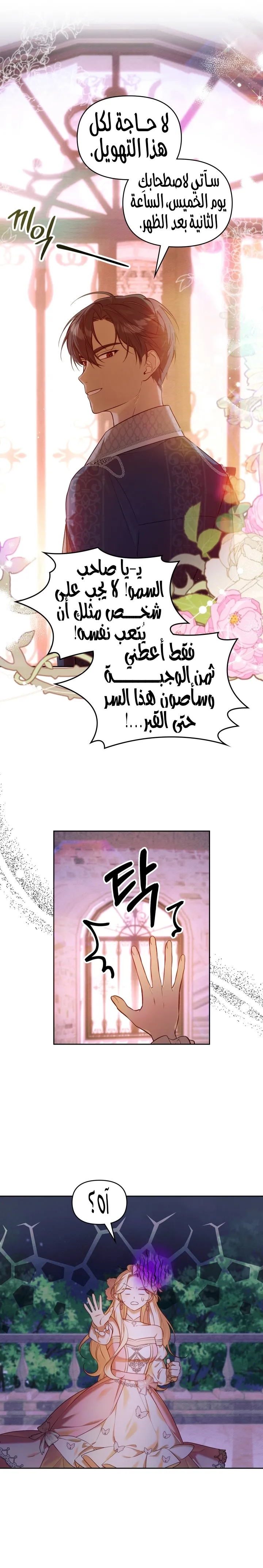 الصفحة 23