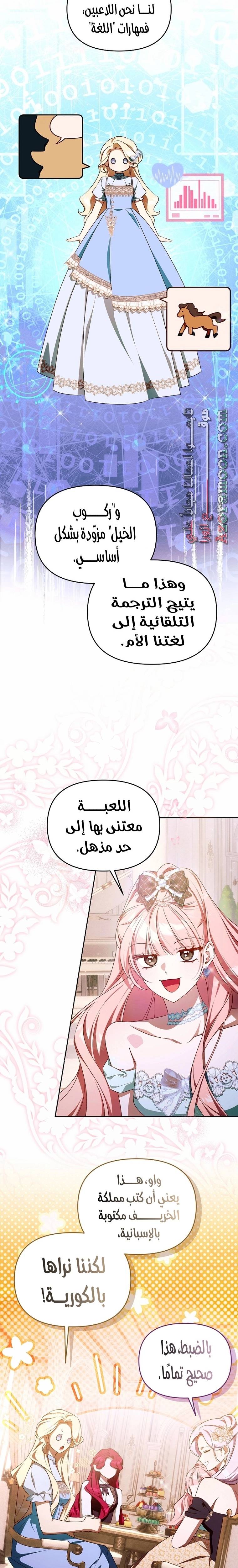 الصفحة 7