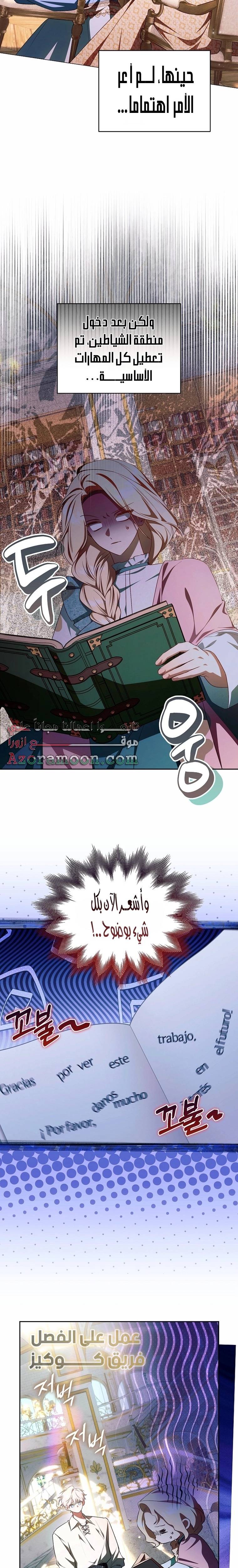 الصفحة 8