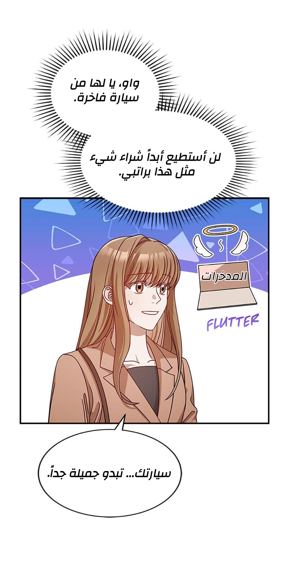 الصفحة 28