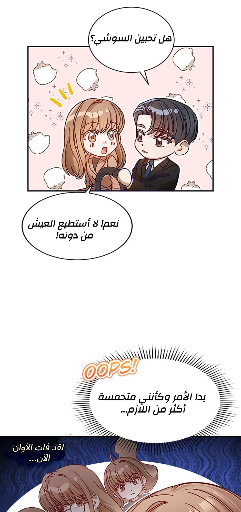 الصفحة 39