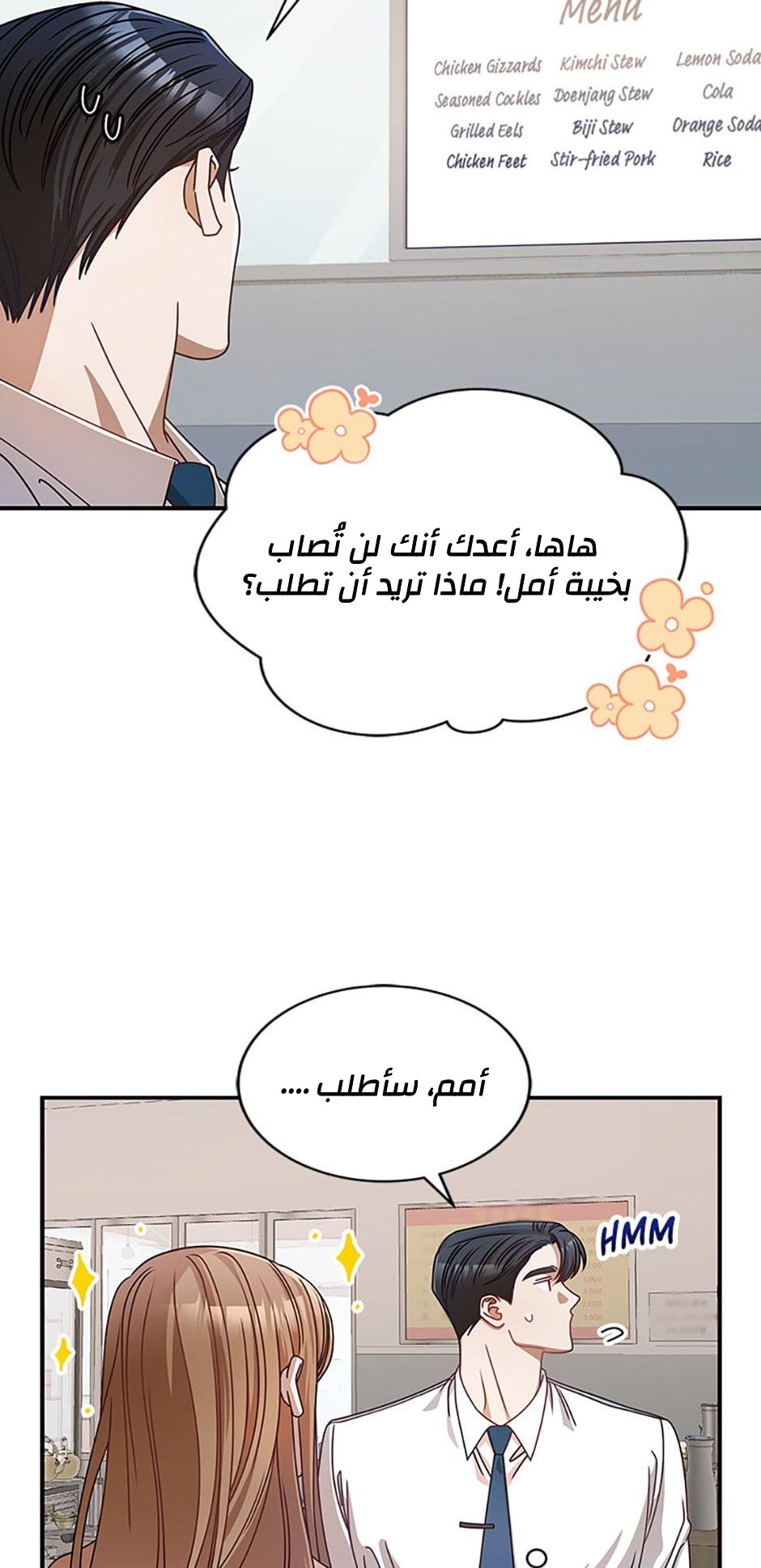 الصفحة 51