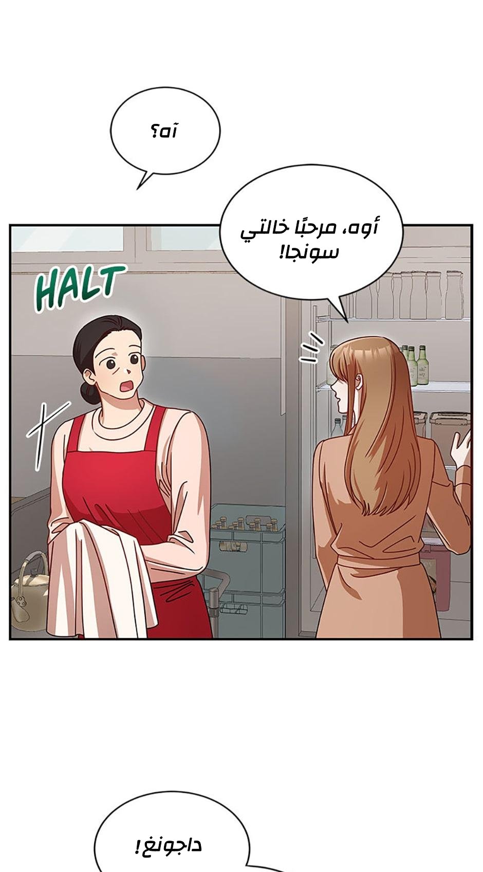 الصفحة 53