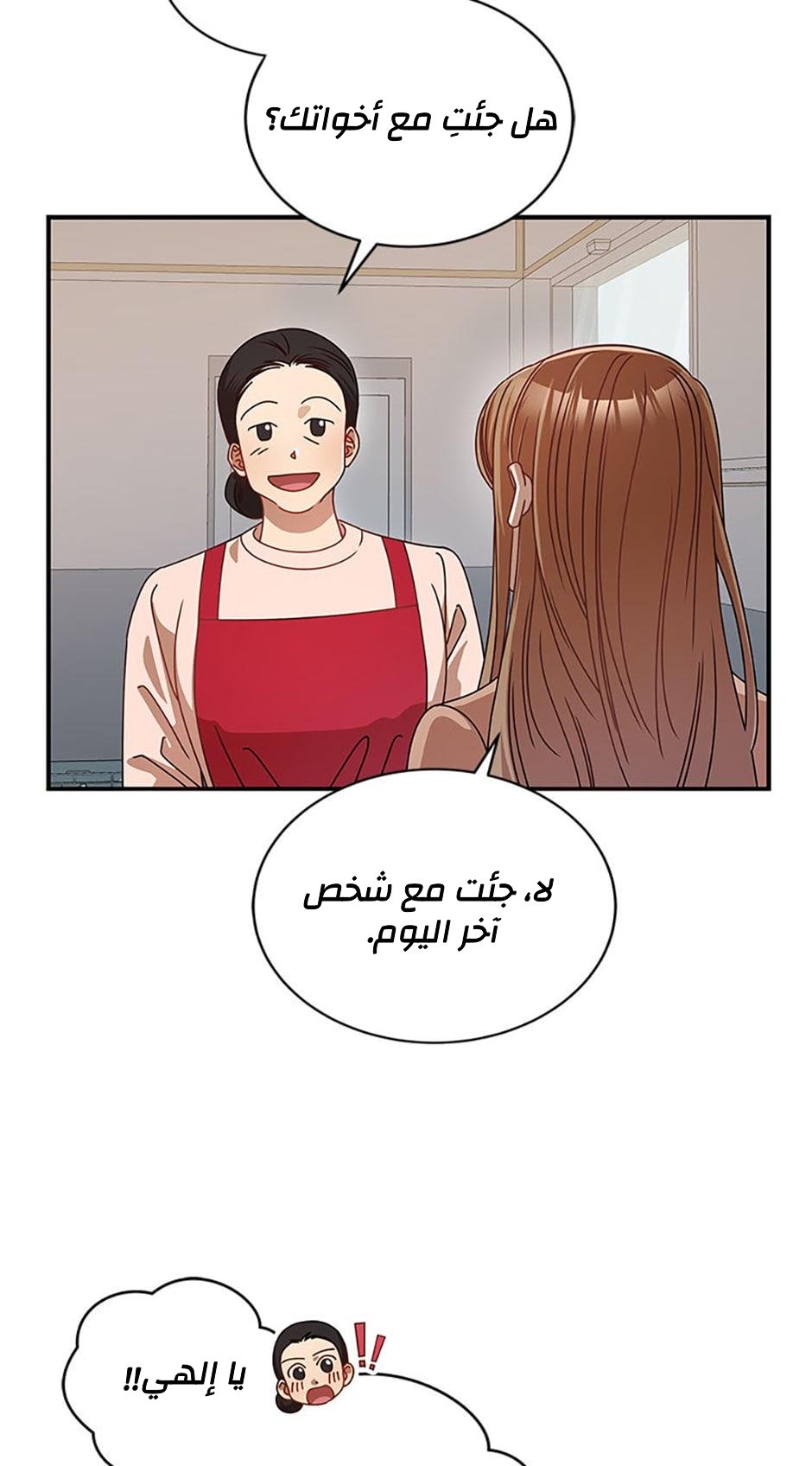 الصفحة 54