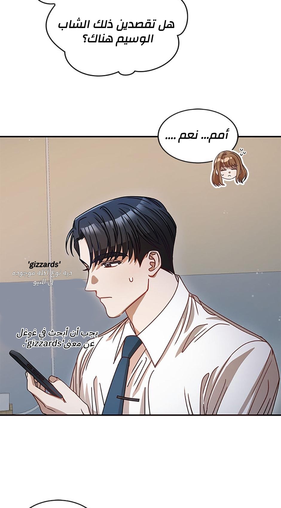 الصفحة 55