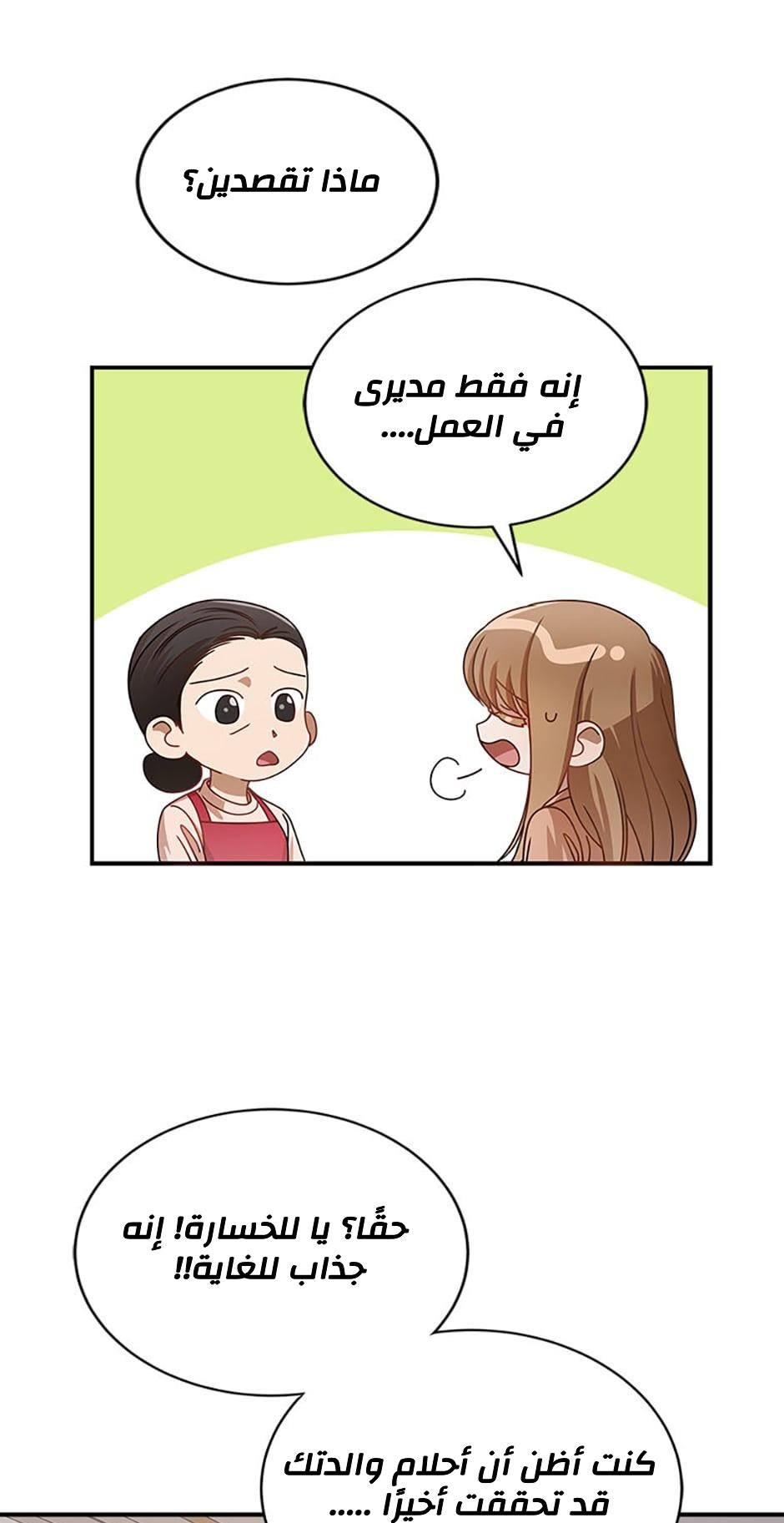 الصفحة 57