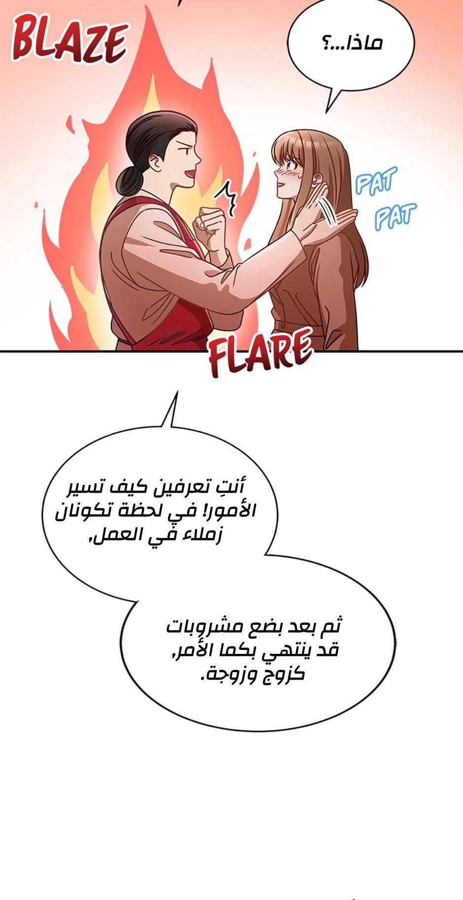 الصفحة 59