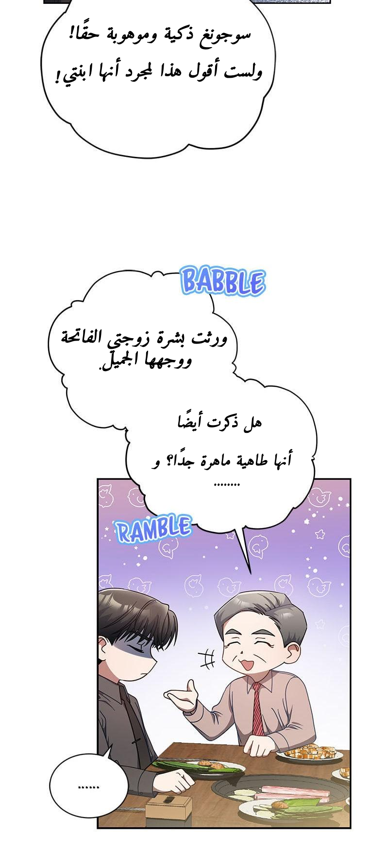 الصفحة 6