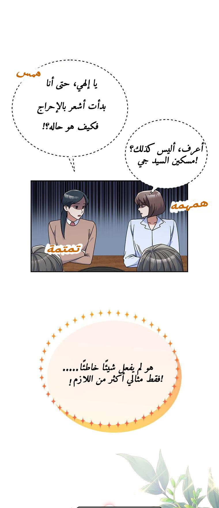 الصفحة 7