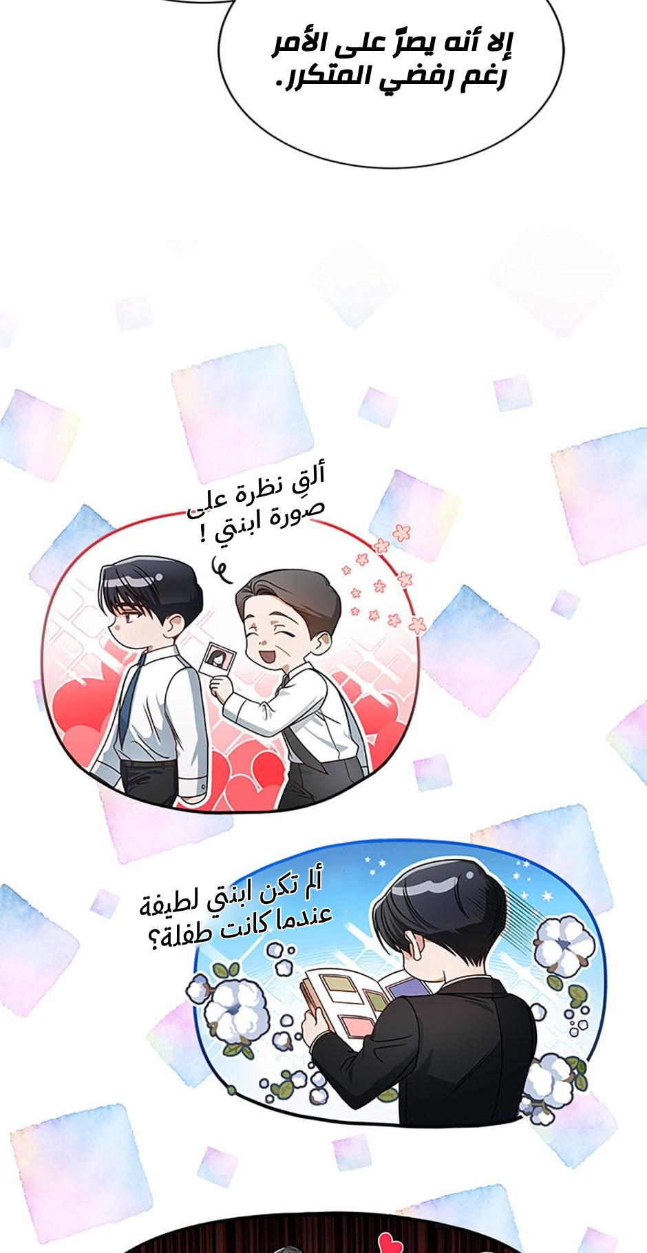 الصفحة 11