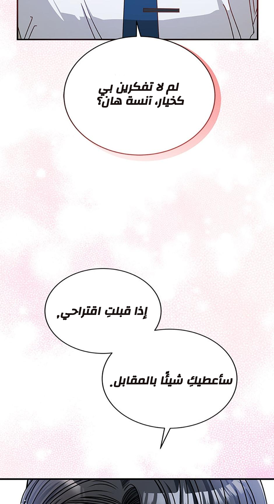 الصفحة 43