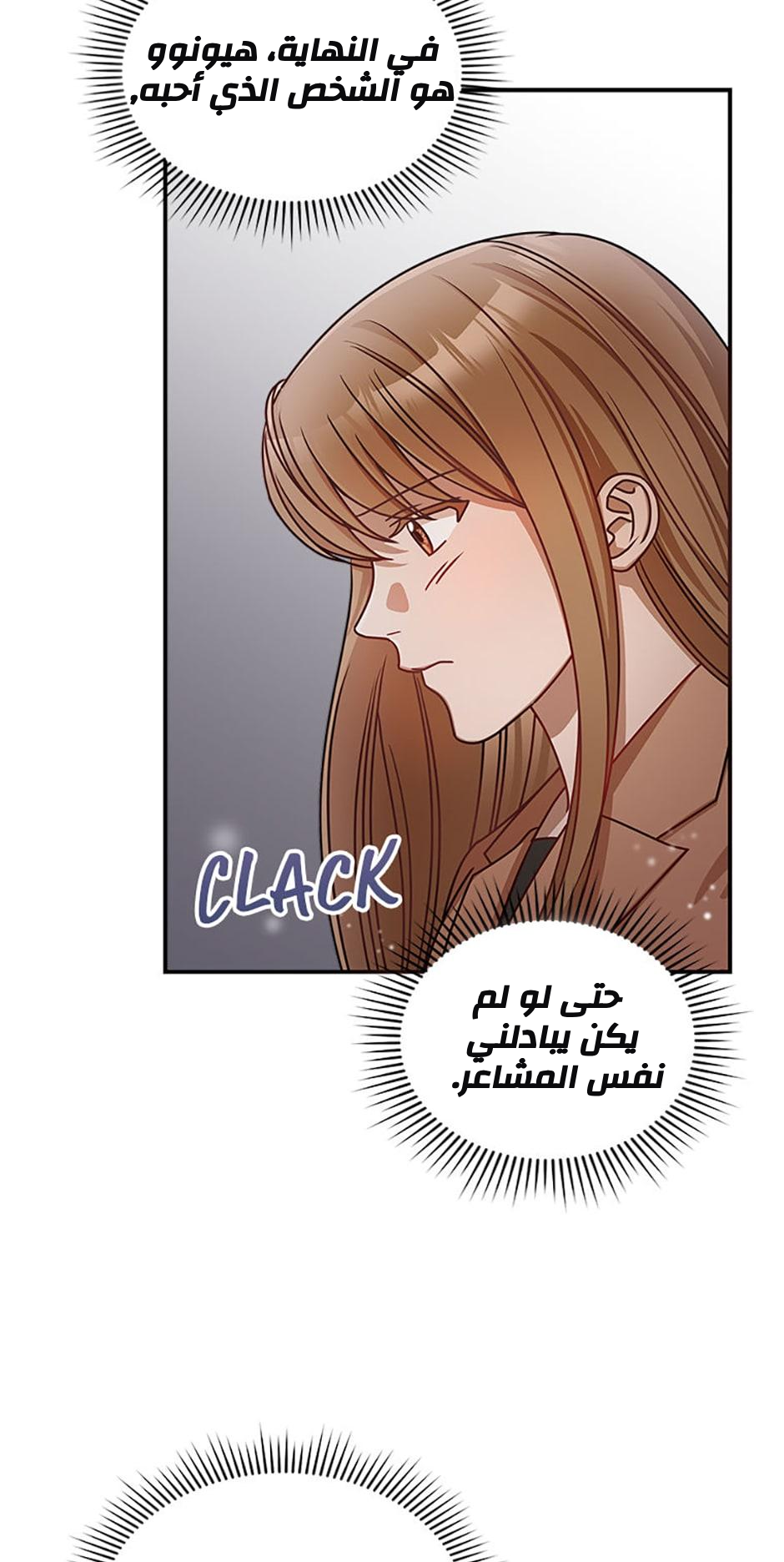الصفحة 54