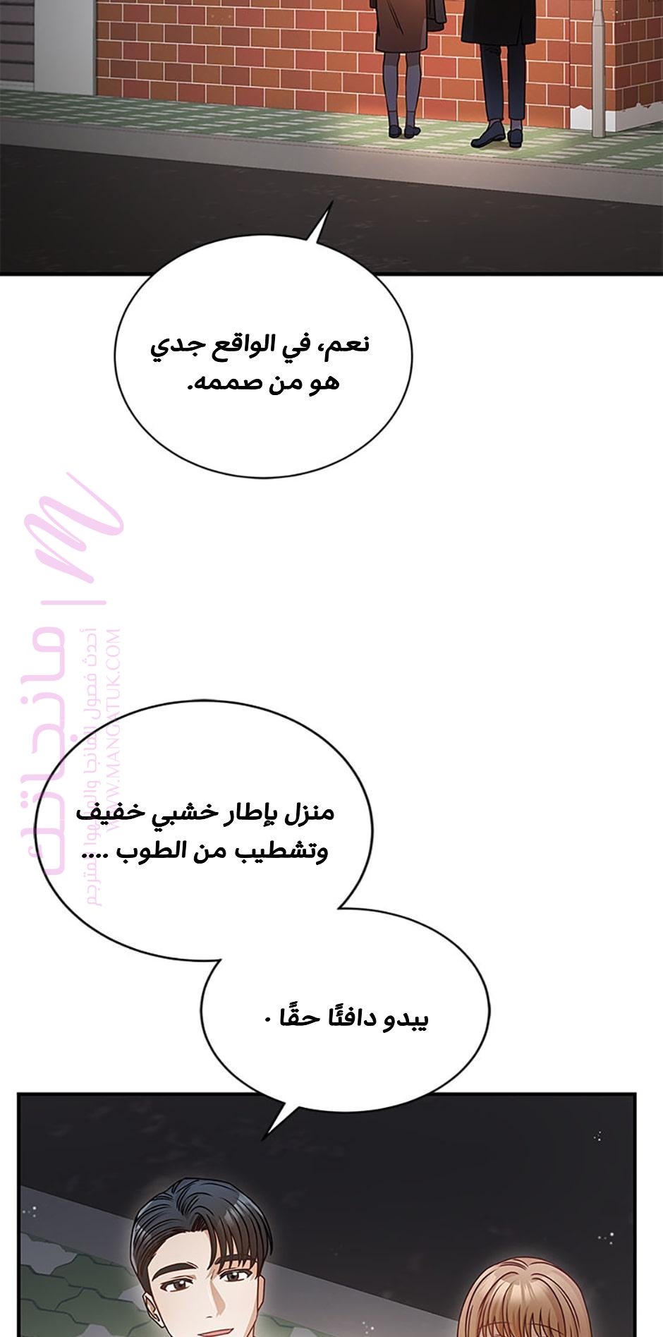 الصفحة 39